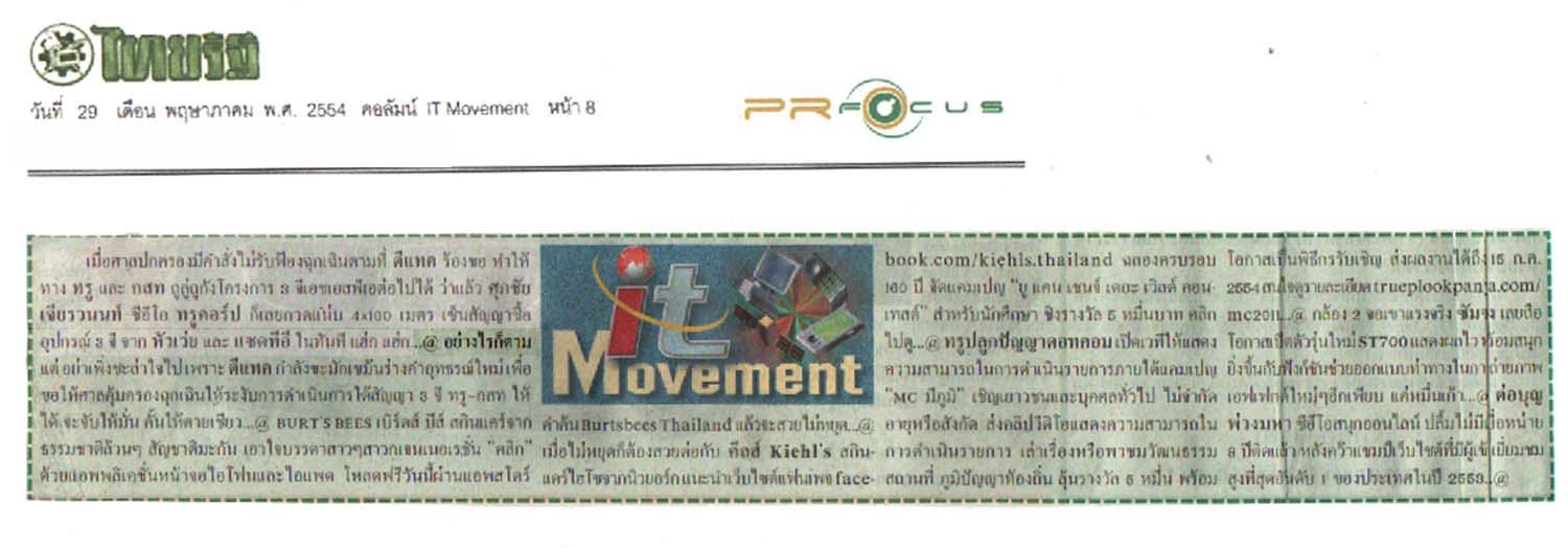 News PRfocus